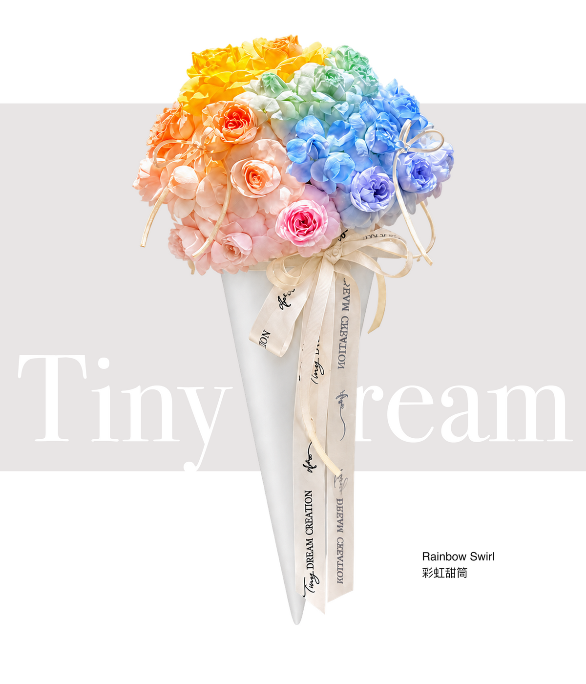Rainbow Swirl Ice Cream Cone 彩虹甜筒 — product hero