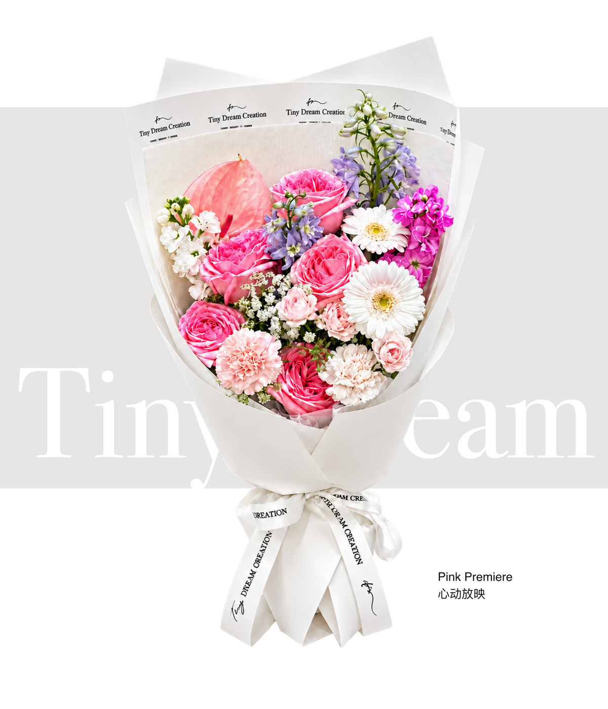 Pink Premiere 心动放映 product image